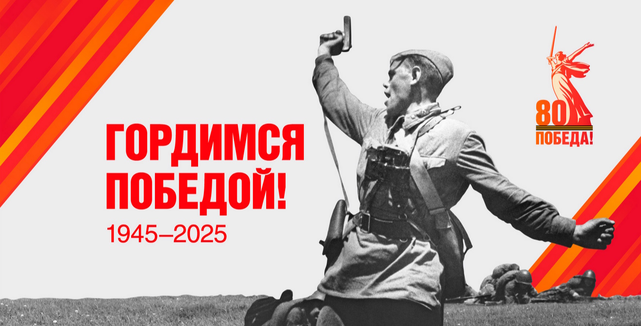Великая Отечественная война 1941-1945 гг.
