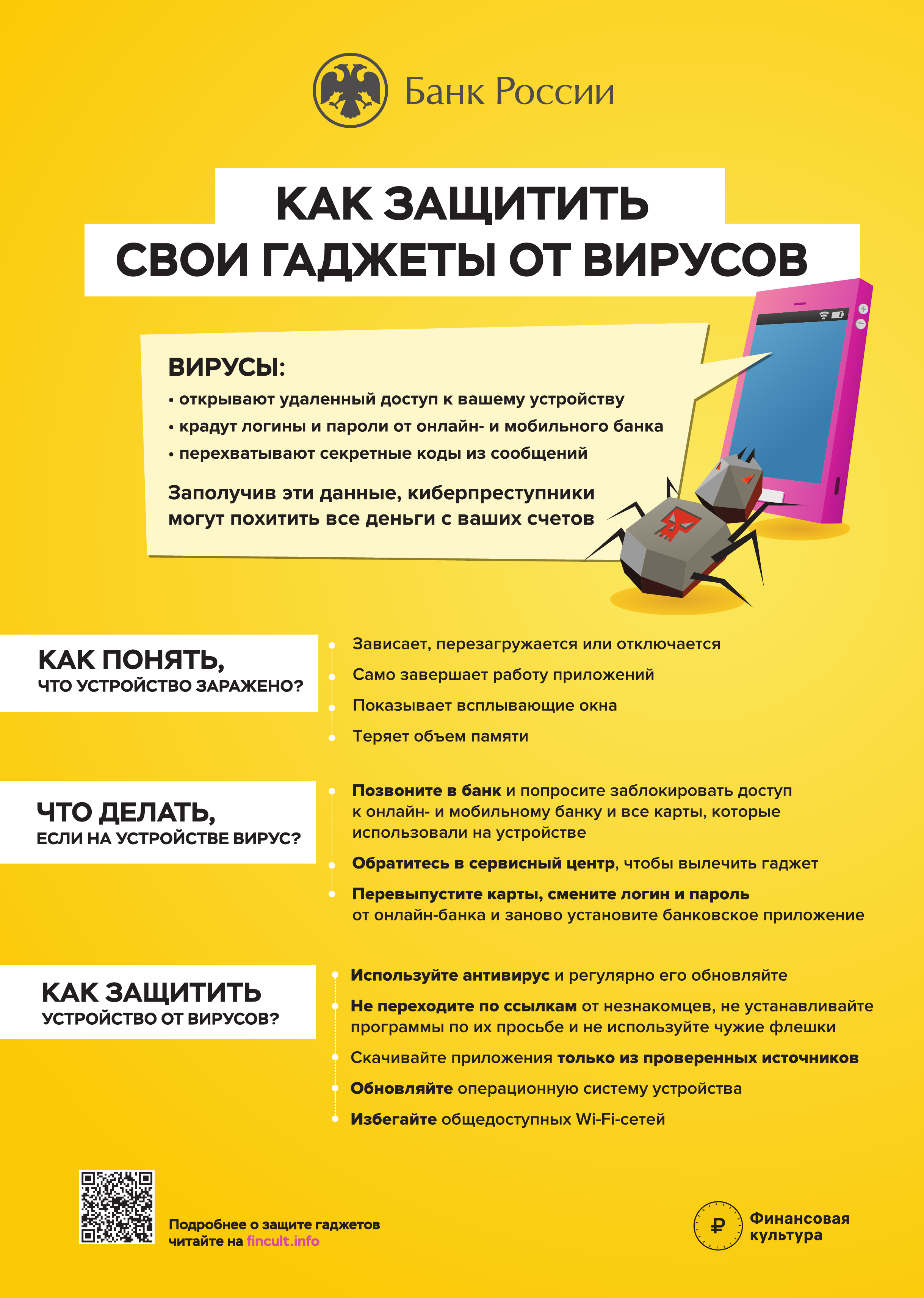 Что делать, если украли деньги